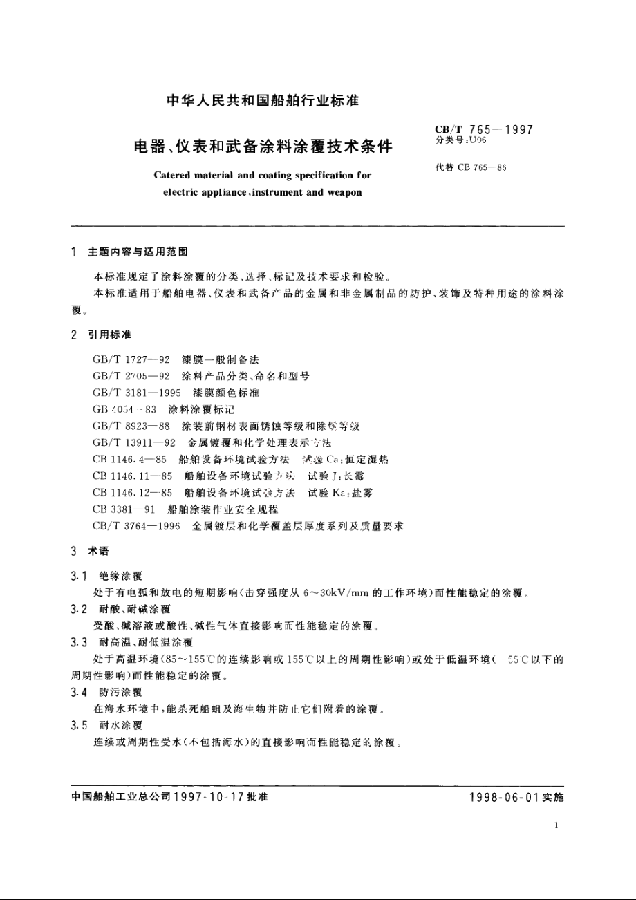 电器、仪表和武备涂料涂覆技术条件 CBT 765-1997.pdf_第2页