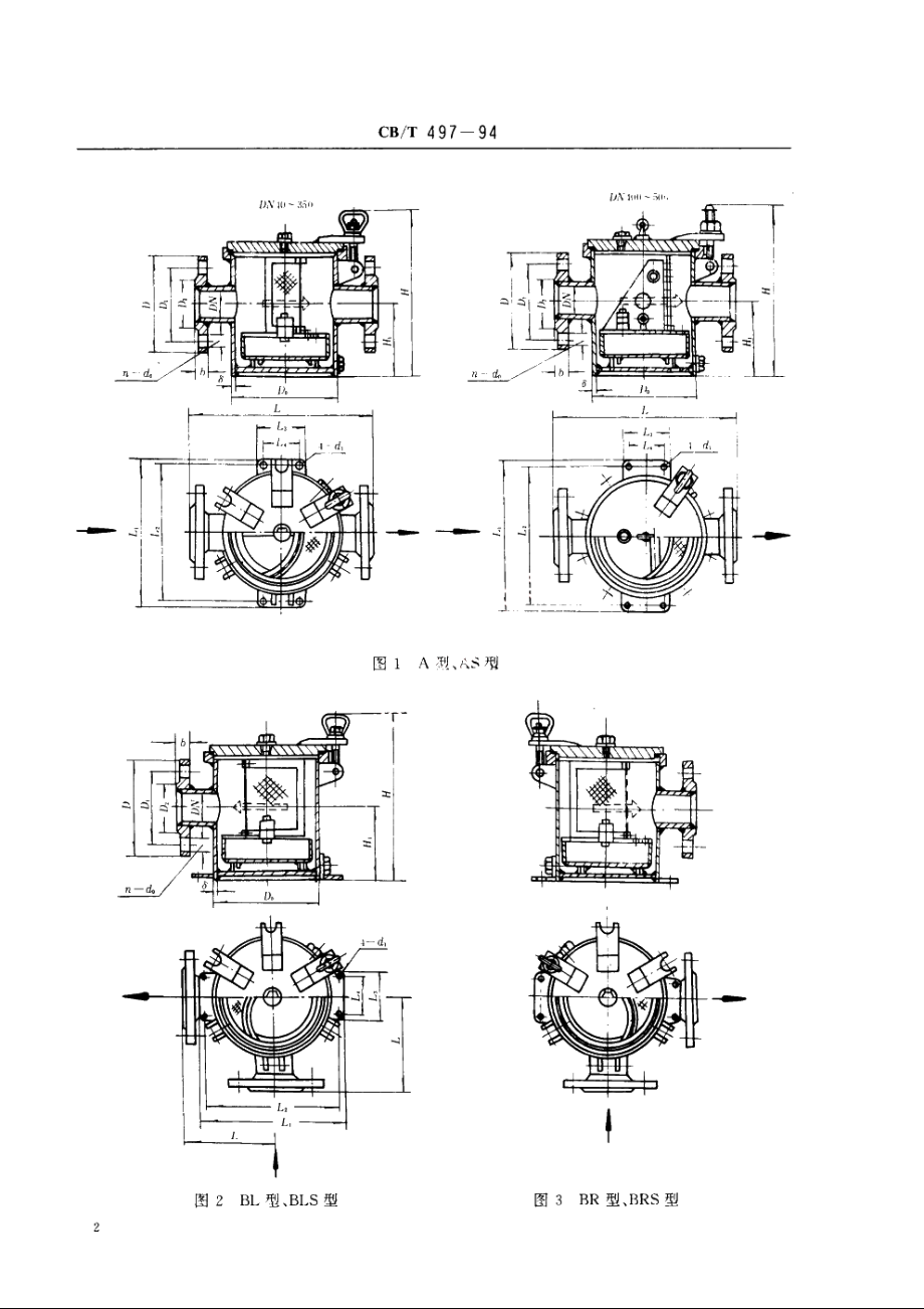 吸入粗水滤器 CBT 497-1994.pdf_第3页