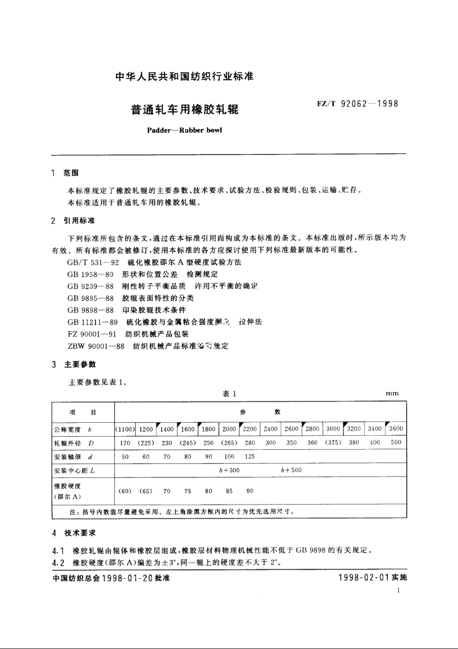 普通轧车用橡胶轧辊 FZT 92062-1998.pdf_第3页