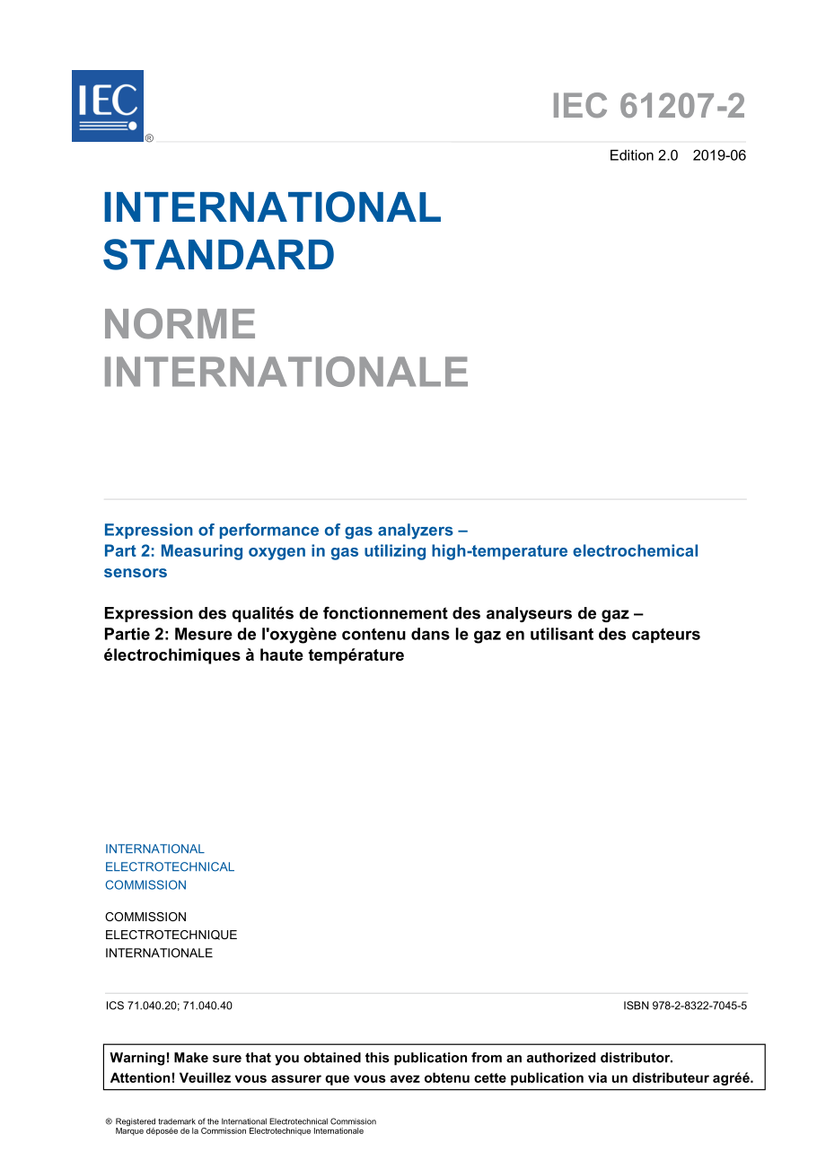 IEC_61207-2-2019.pdf_第3页