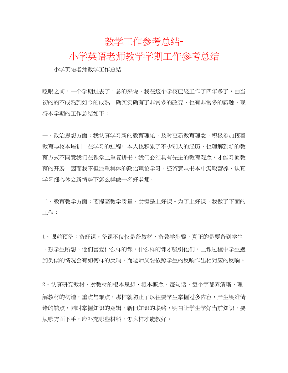 2023年教学工作总结小学英语教师教学学期工作总结.docx_第1页