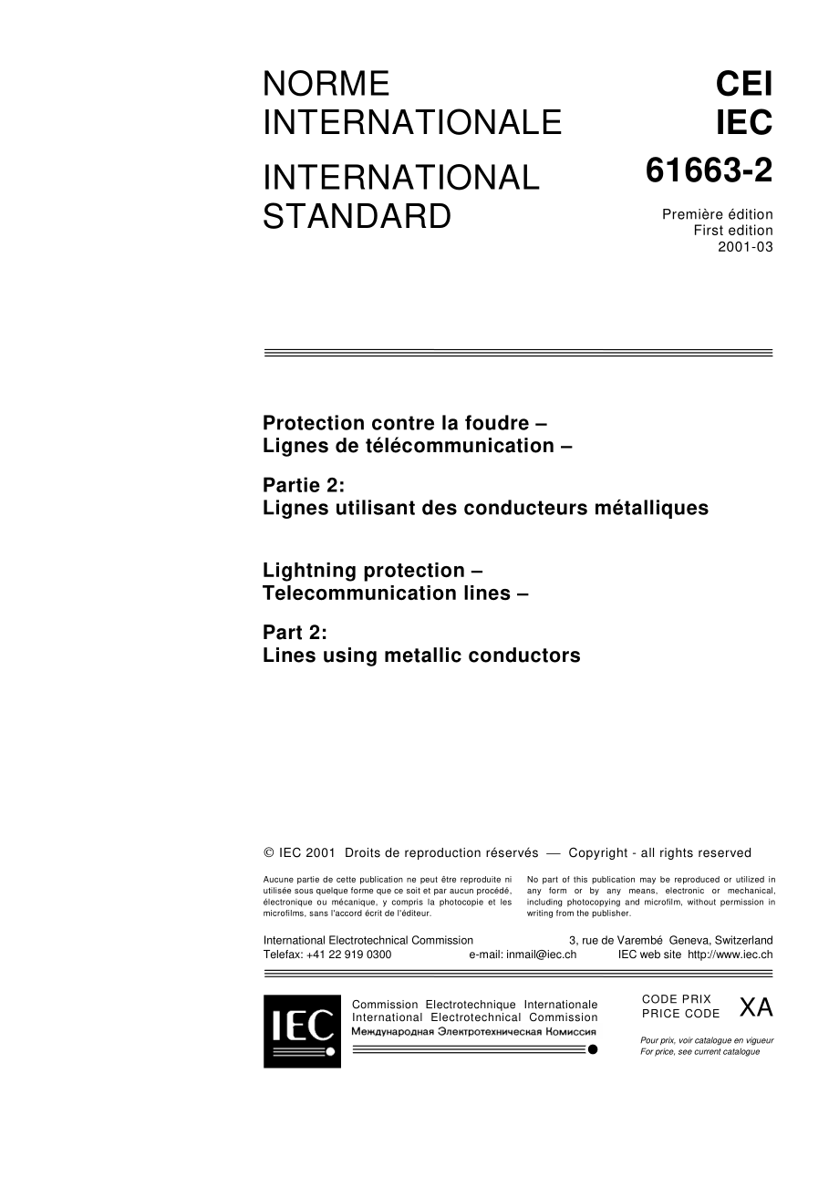 IEC_61663-2-2001.pdf_第3页