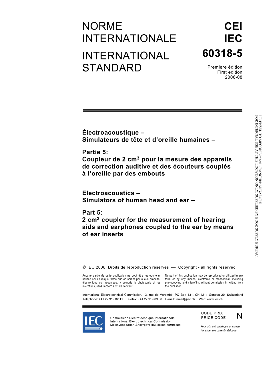 IEC_60318-5-2006.pdf_第3页