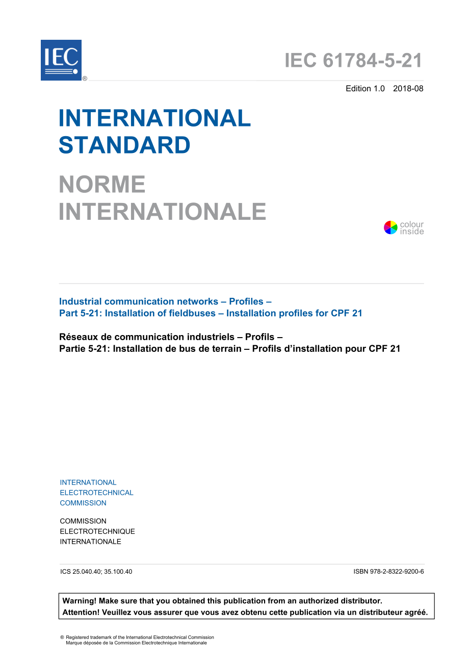 IEC_61784-5-21-2018.pdf_第3页