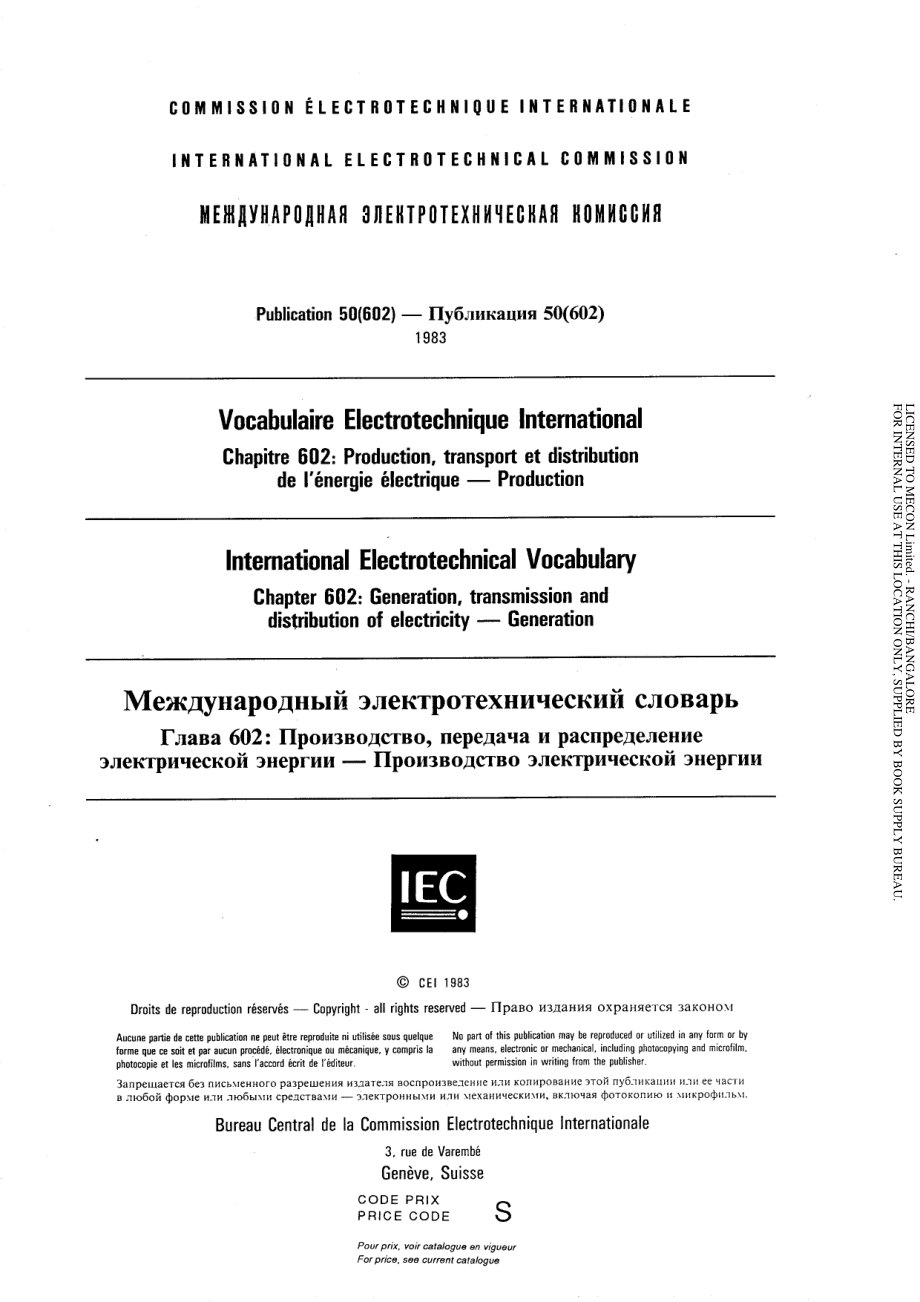 IEC_60050-602-1983_scan.pdf_第3页