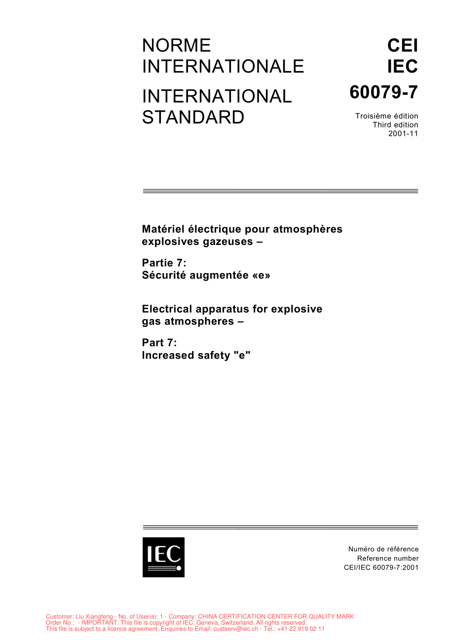 IEC_60079-7.pdf_第1页