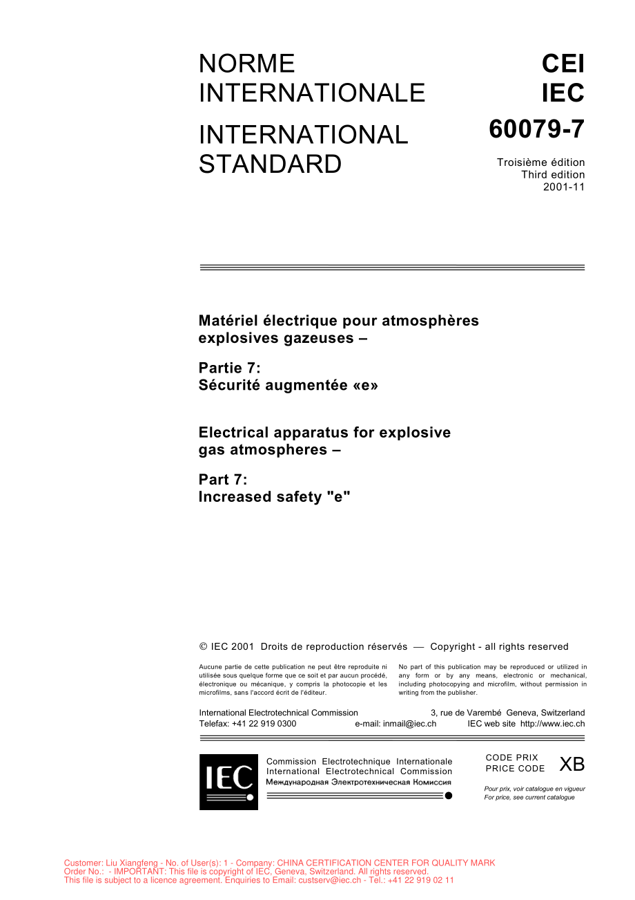 IEC_60079-7.pdf_第3页