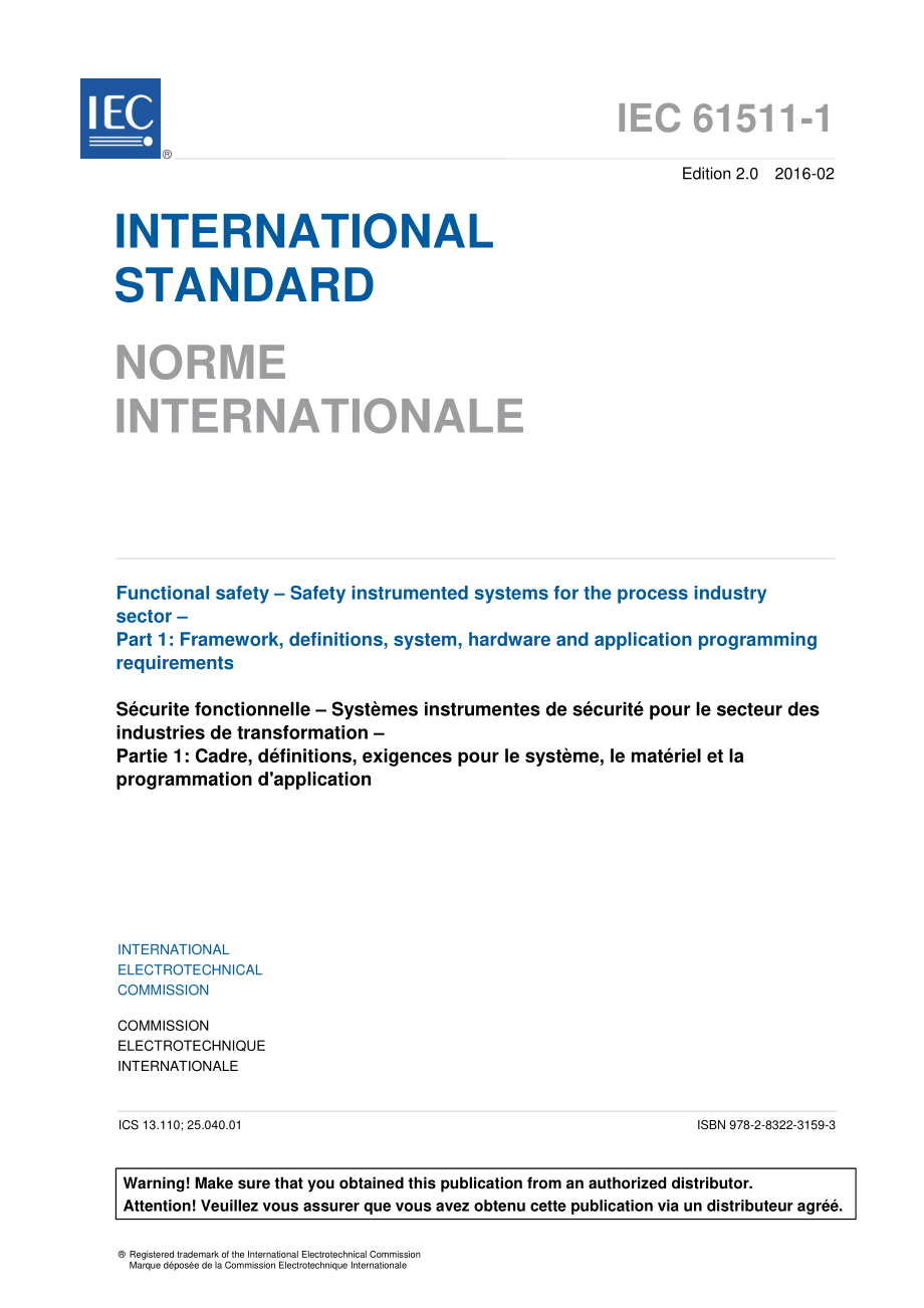 IEC_61511-1-2016.pdf_第3页