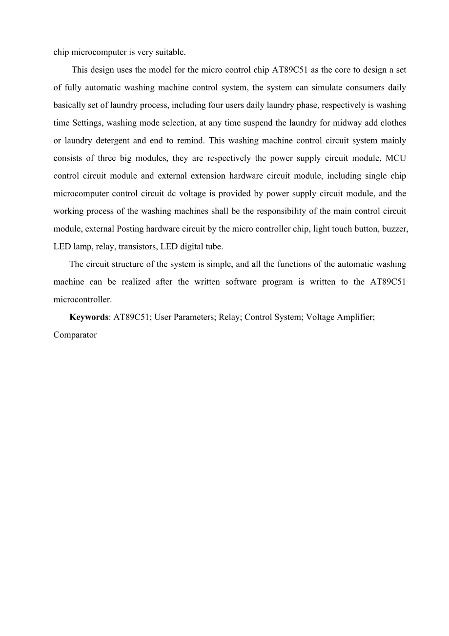 基于单片机的全自动洗衣机控制系统的设计电气自动化专业.doc_第2页