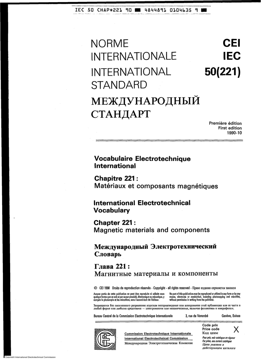 IEC_60050-221-1990_scan.pdf_第3页