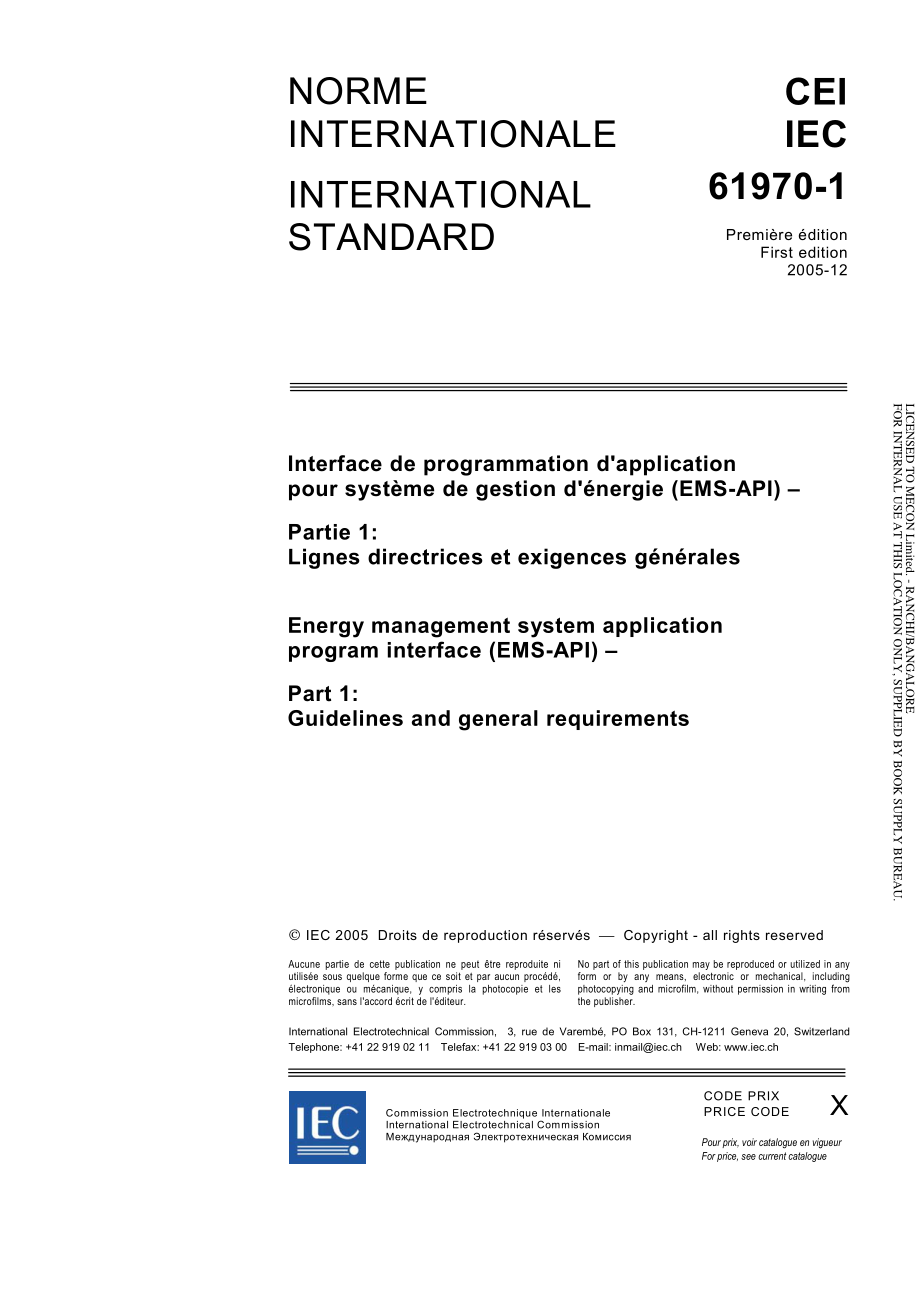 IEC_61970-1-2005.pdf_第3页