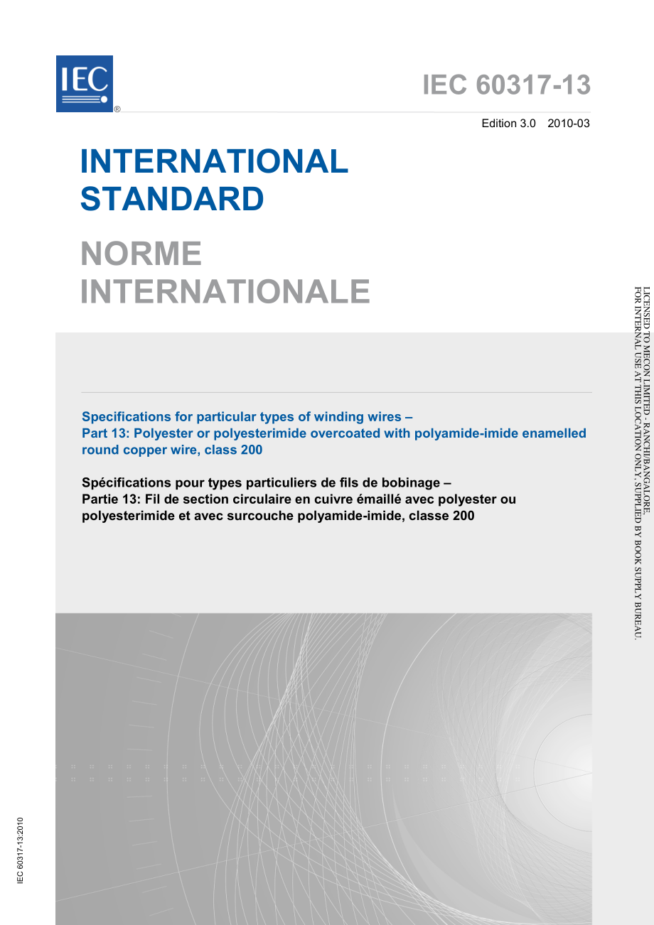 IEC_60317-13-2010.pdf_第1页