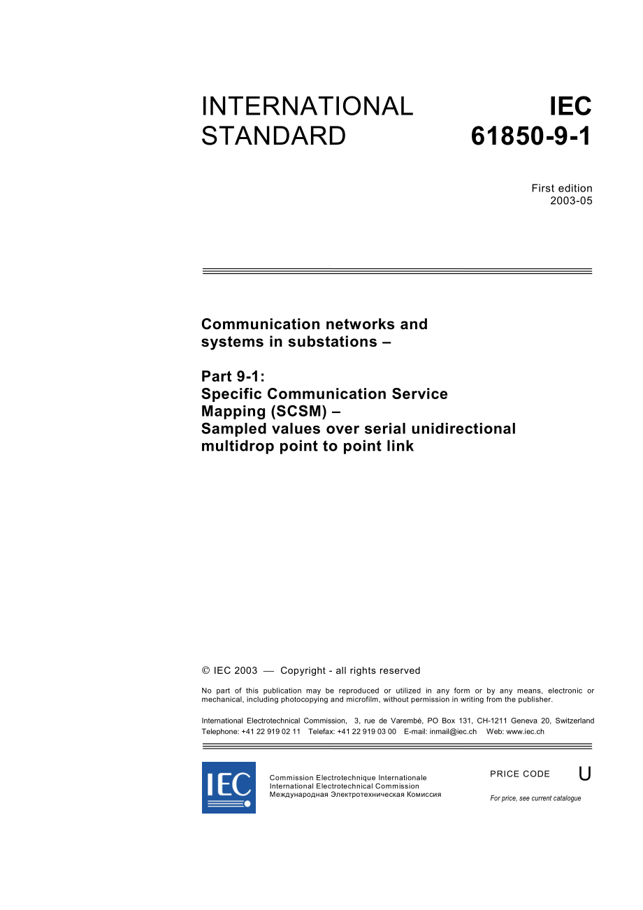 IEC_61850-9-1ed1.0en-2003.pdf_第3页