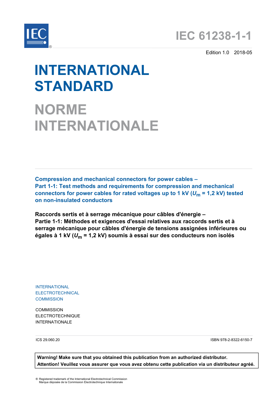 IEC_61238-1-1-2018.pdf_第3页