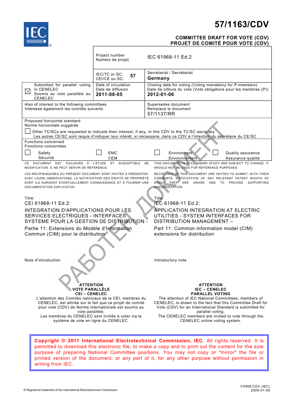 IEC_61968-11_Ed.2.pdf_第1页