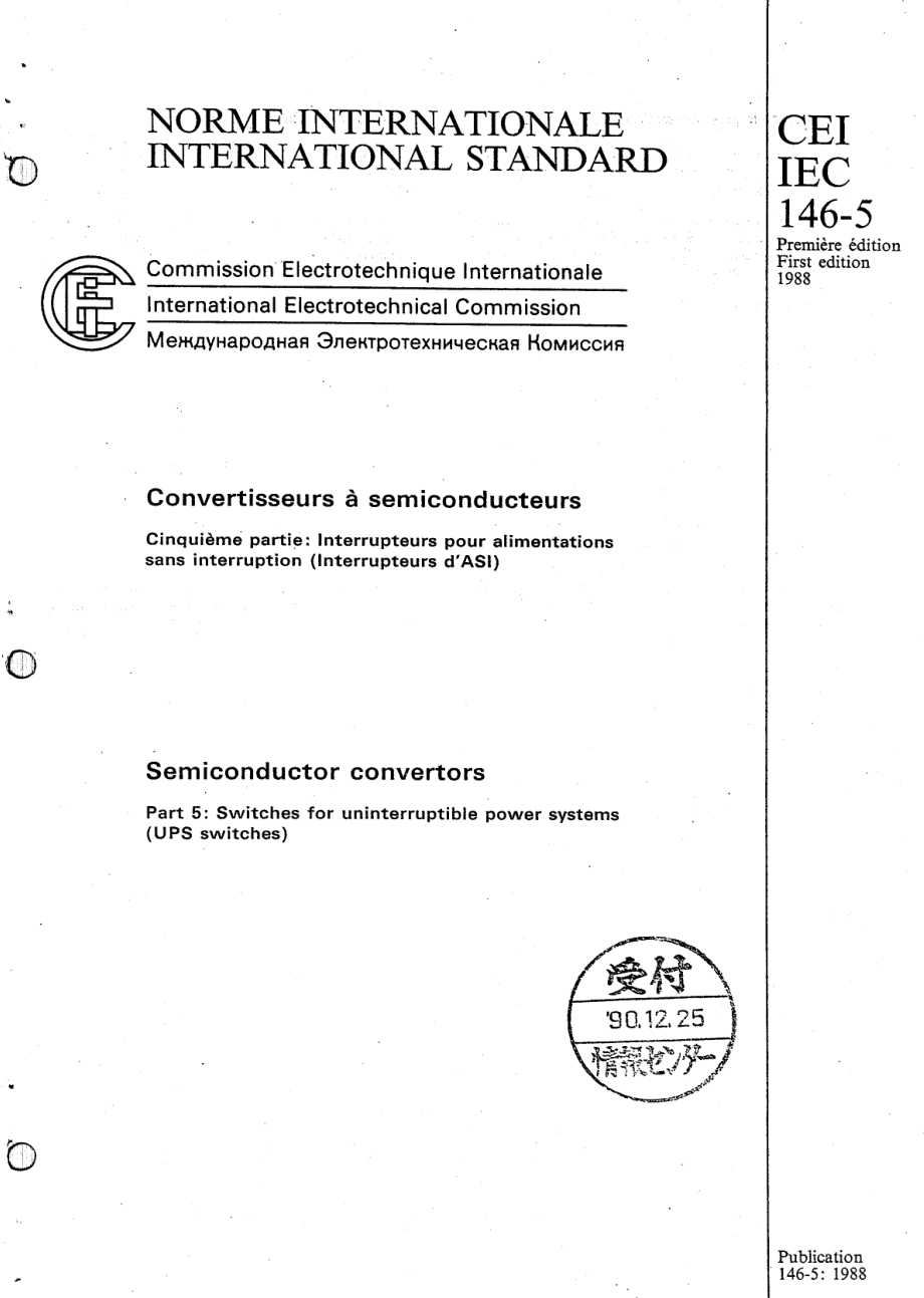 IEC_60146-5-1988_scan.pdf_第1页