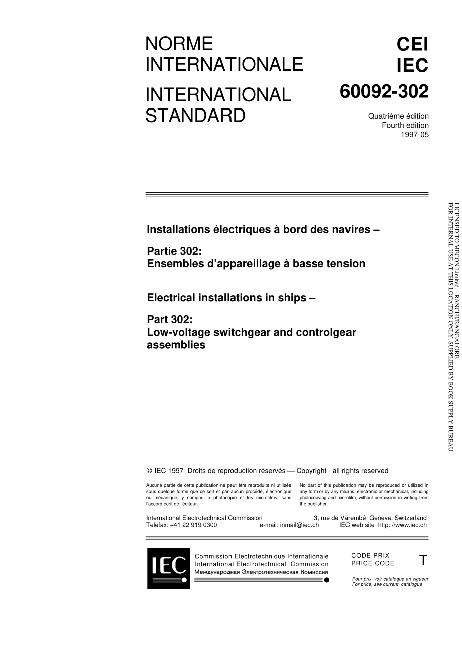 IEC_60092-302-1997.pdf_第3页