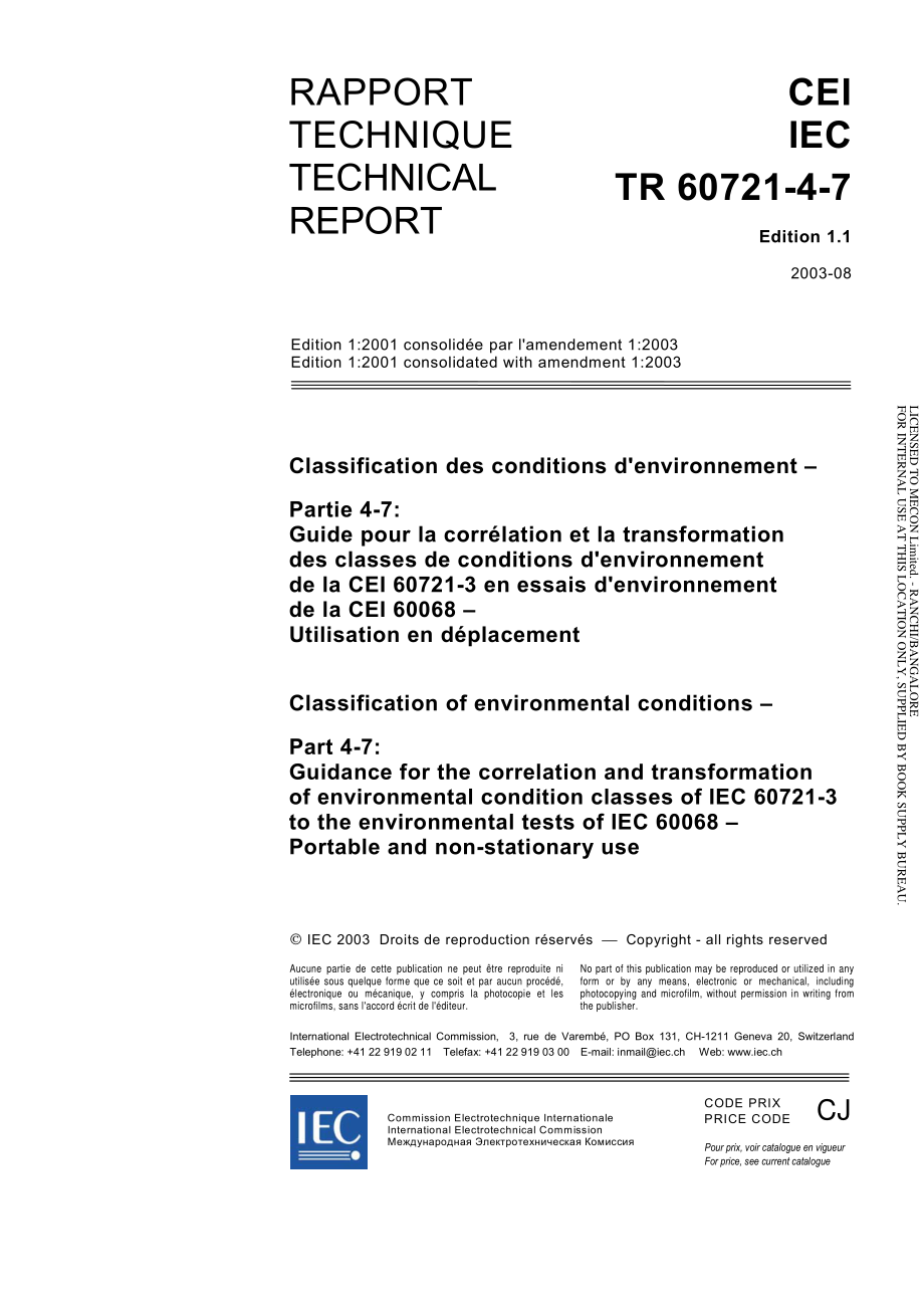 IEC_TR_60721-4-7-2003.pdf_第3页