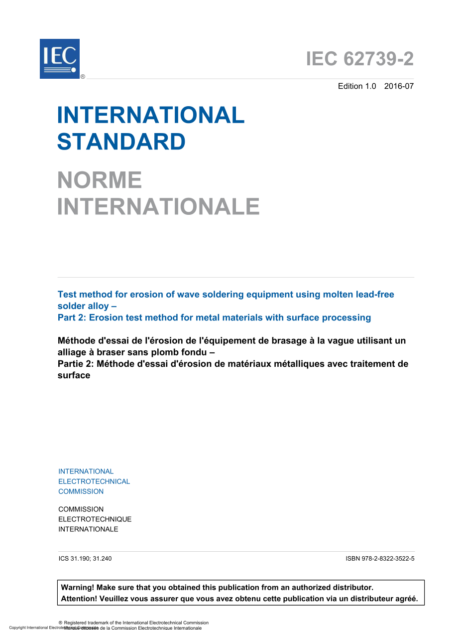 IEC_62739-2-2016.pdf_第3页