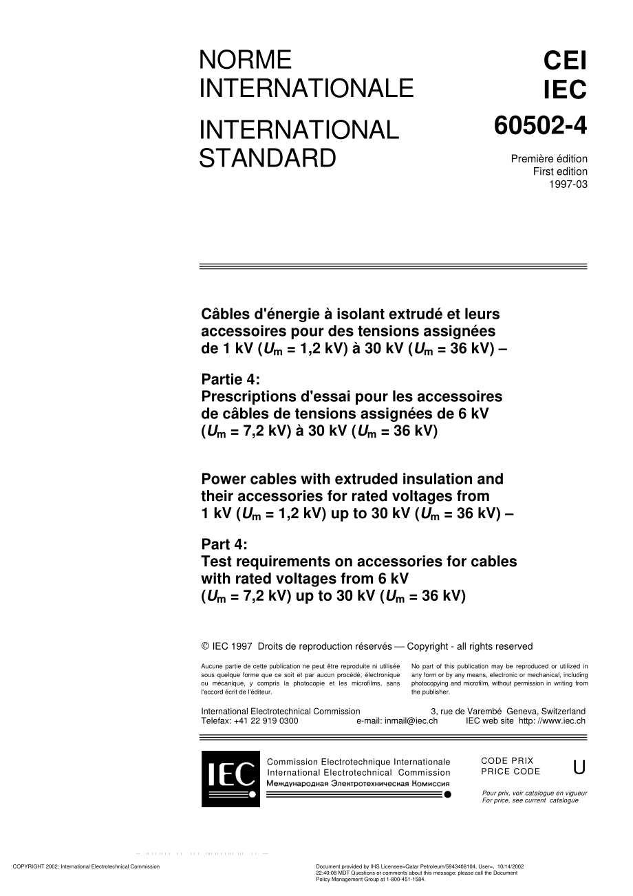 IEC_60502-4_Power_cables.pdf_第3页