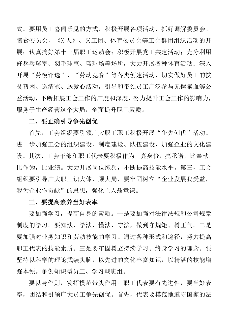 陶瓷企业副总经理在第X届工会委员会第X次职代会上的讲话.doc_第2页