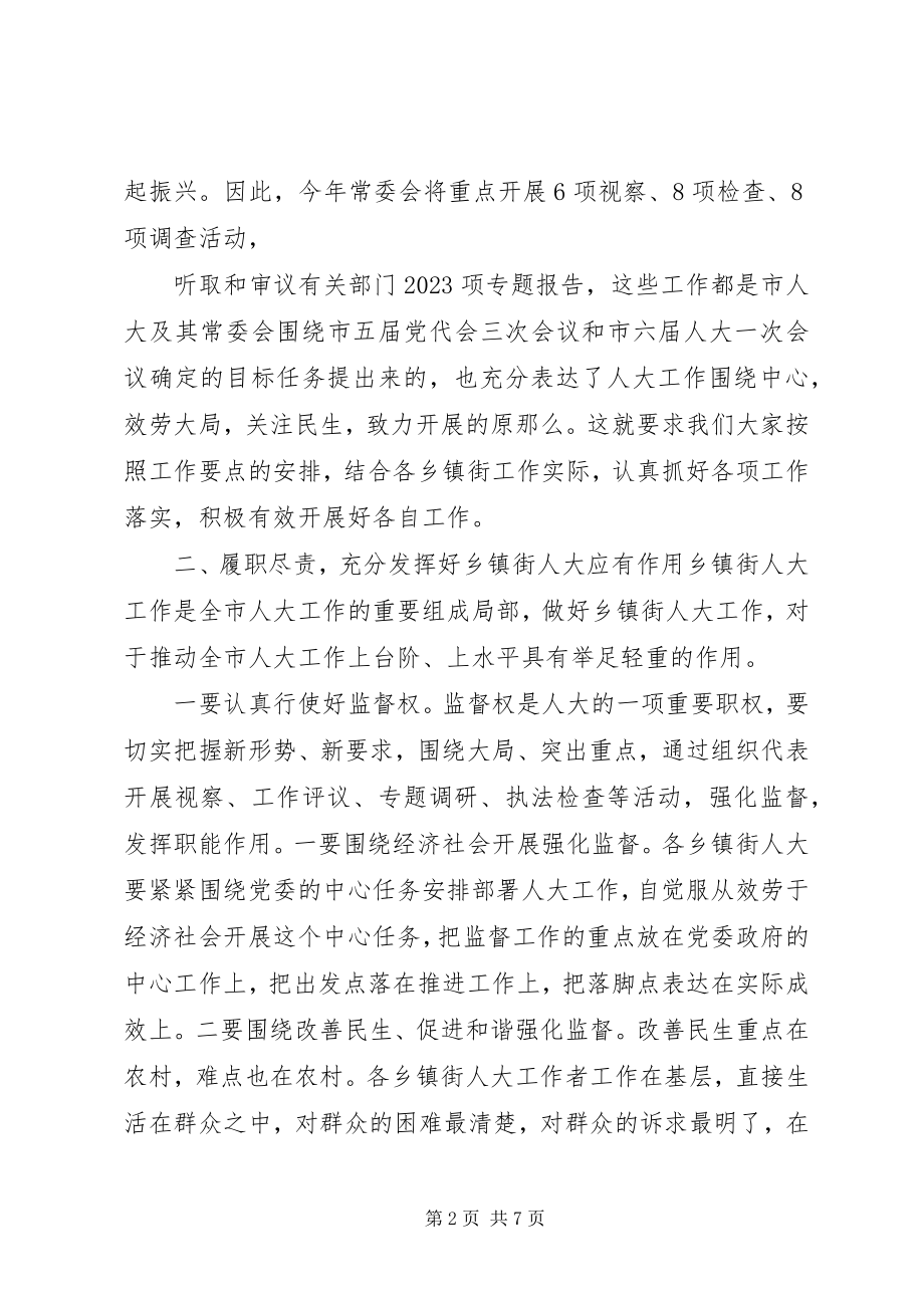 2023年在乡镇人大会议上致辞.docx_第2页