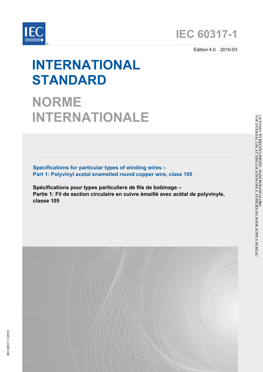 IEC_60317-1-2010.pdf_第1页