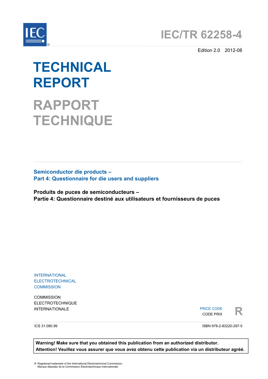 IEC_TR_62258-4-2012.pdf_第3页