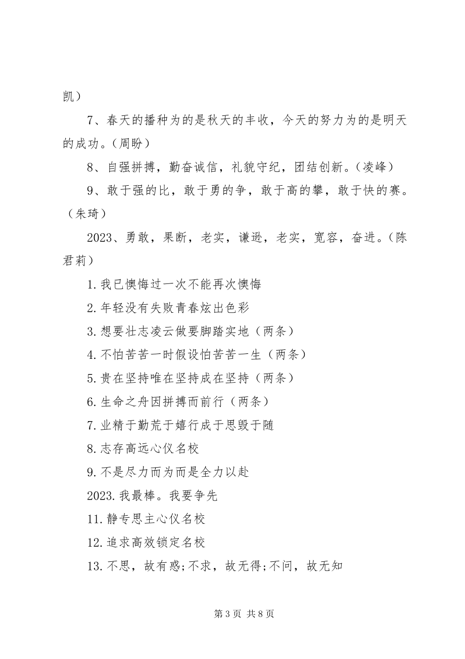 2023年助理组训班培训总结正式.docx_第3页