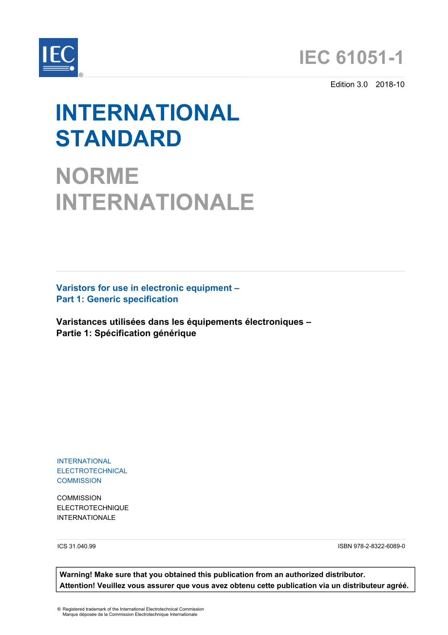 IEC_61051-1-2018.pdf_第3页