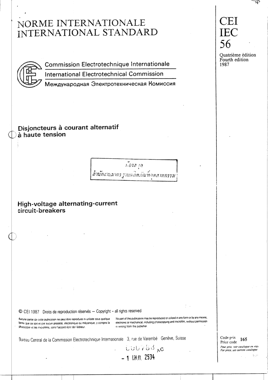 IEC_60056-1987_scan.pdf_第2页