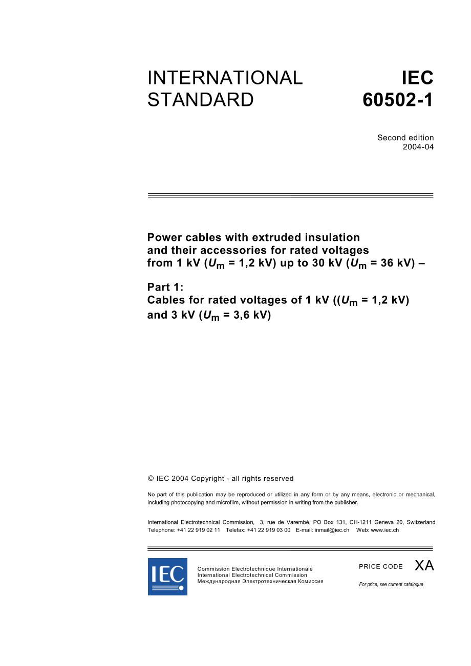 IEC_60502-1.pdf_第3页