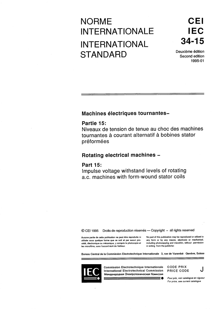 IEC_34-15.pdf_第3页