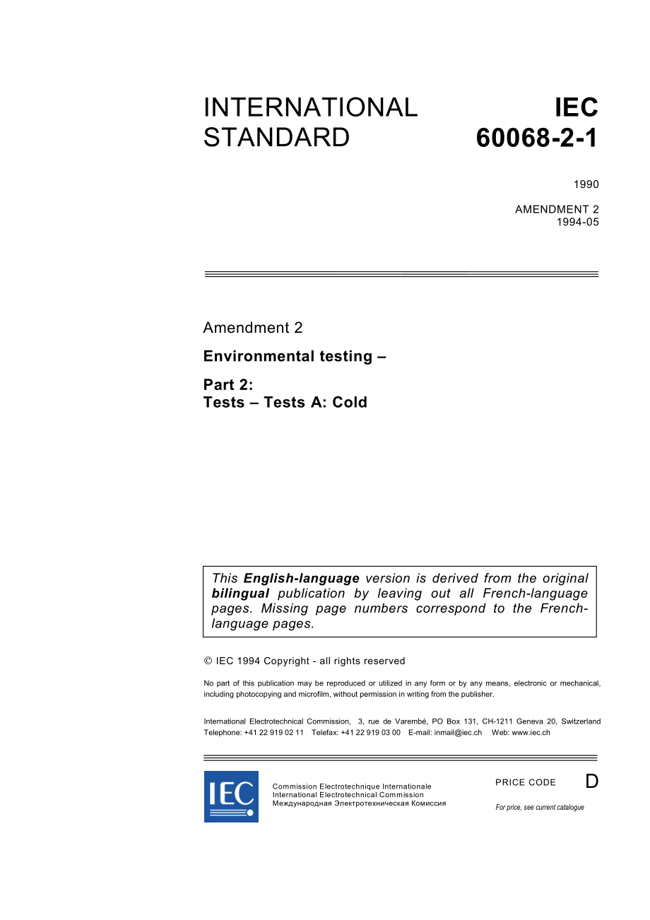 IEC_60068-2-1-amd2ed5.0en-d.pdf_第1页