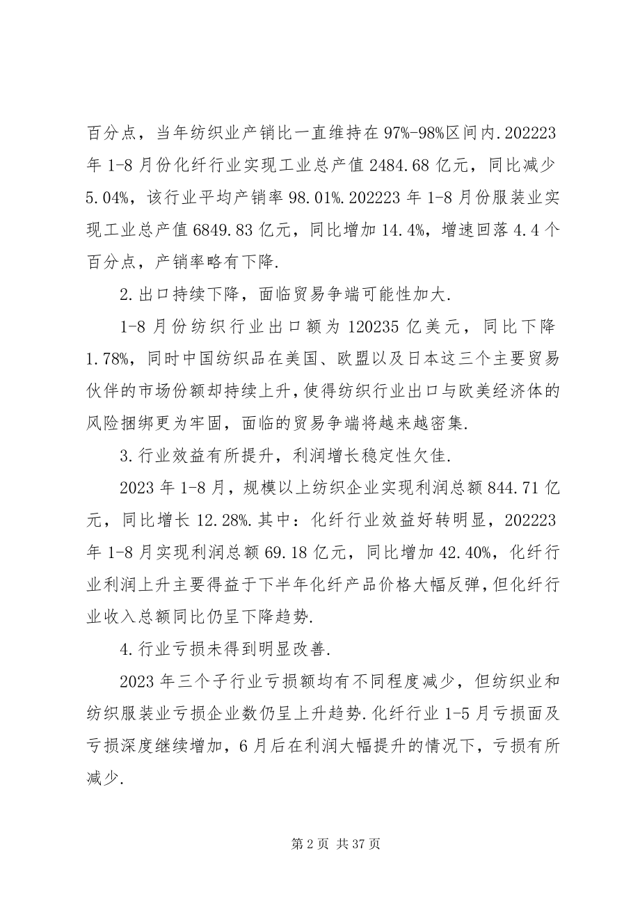 2023年质量数据分析报告.docx_第2页