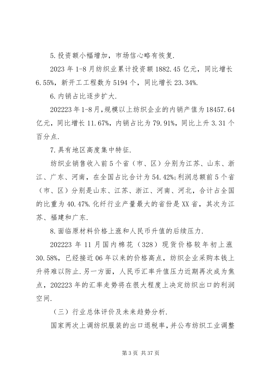 2023年质量数据分析报告.docx_第3页