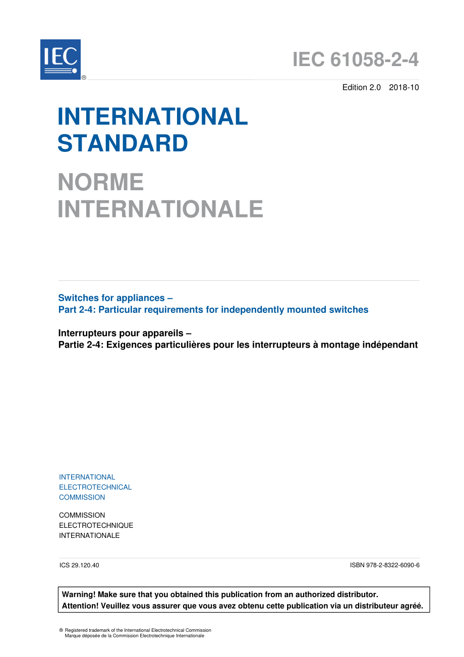 IEC_61058-2-4-2018.pdf_第3页