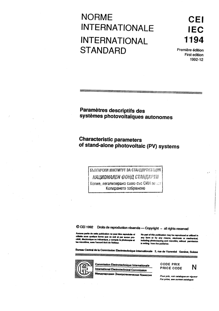 IEC_1194.pdf_第1页