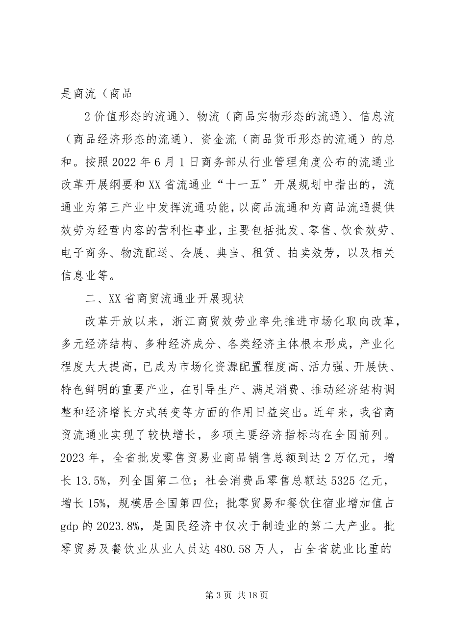 2023年在企业与人才培育研讨会上的致辞.docx_第3页