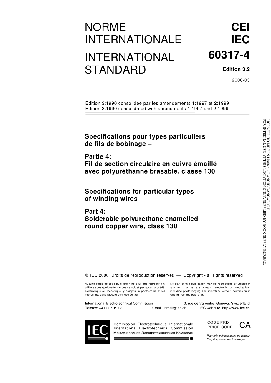 IEC_60317-4-2000.pdf_第3页