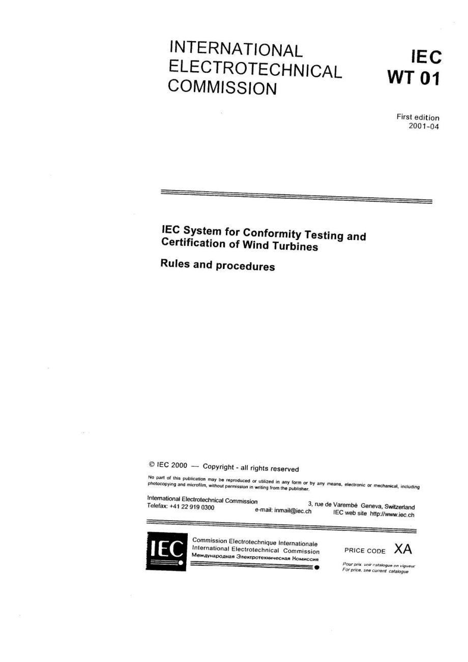 IEC_WT_01.pdf_第2页