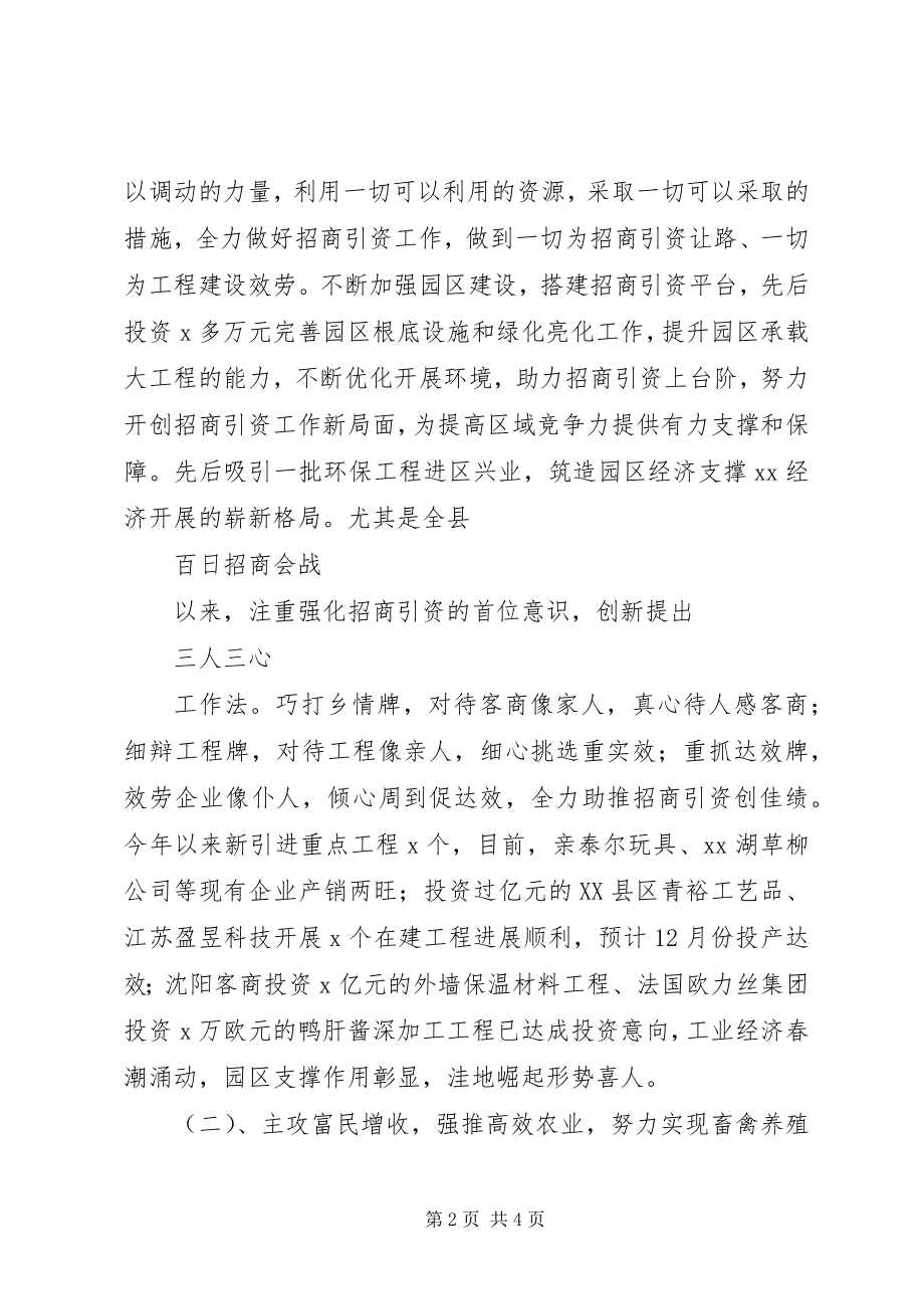 2023年镇政府年工作总结和工作计划.docx_第2页