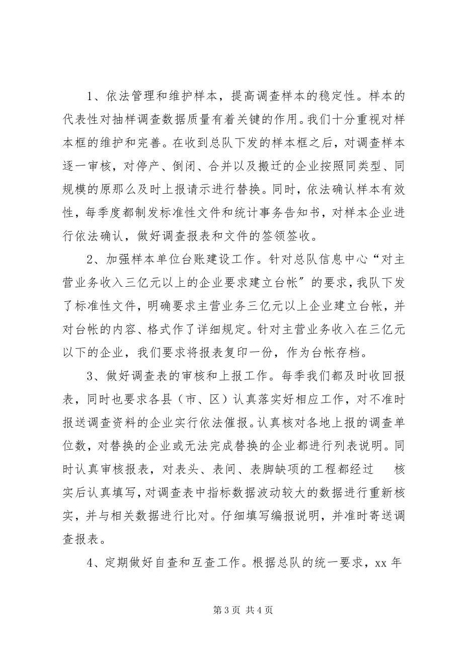 2023年文娱部度总结.docx_第3页