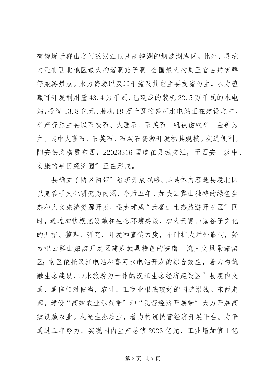 2023年文化学术新闻发布会致辞.docx_第2页