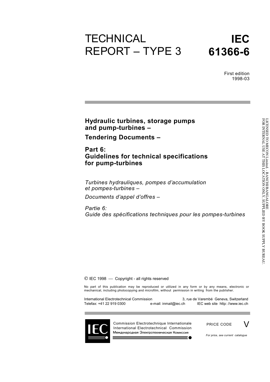 IEC_TR_61366-6-1998.pdf_第3页