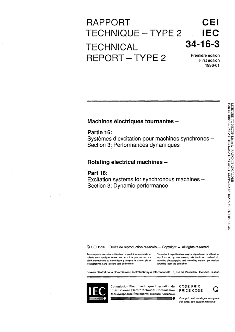 IEC_TR_60034-16-3-1996_scan.pdf_第3页