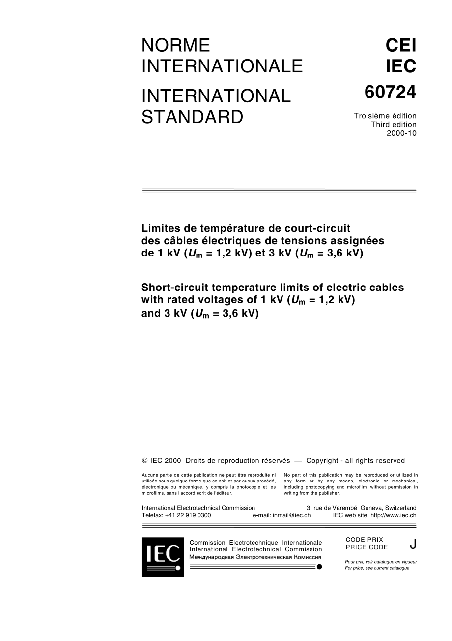 IEC_60724ed3.0b.pdf_第3页