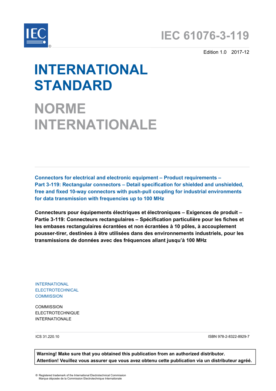 IEC_61076-3-119-2017.pdf_第3页