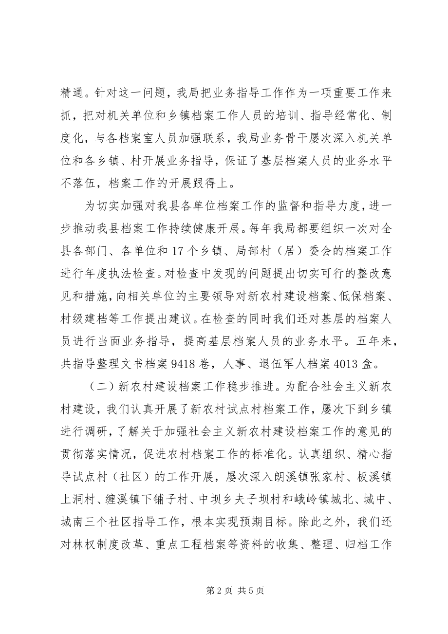 2023年清廉从政教育活动总结.docx_第2页