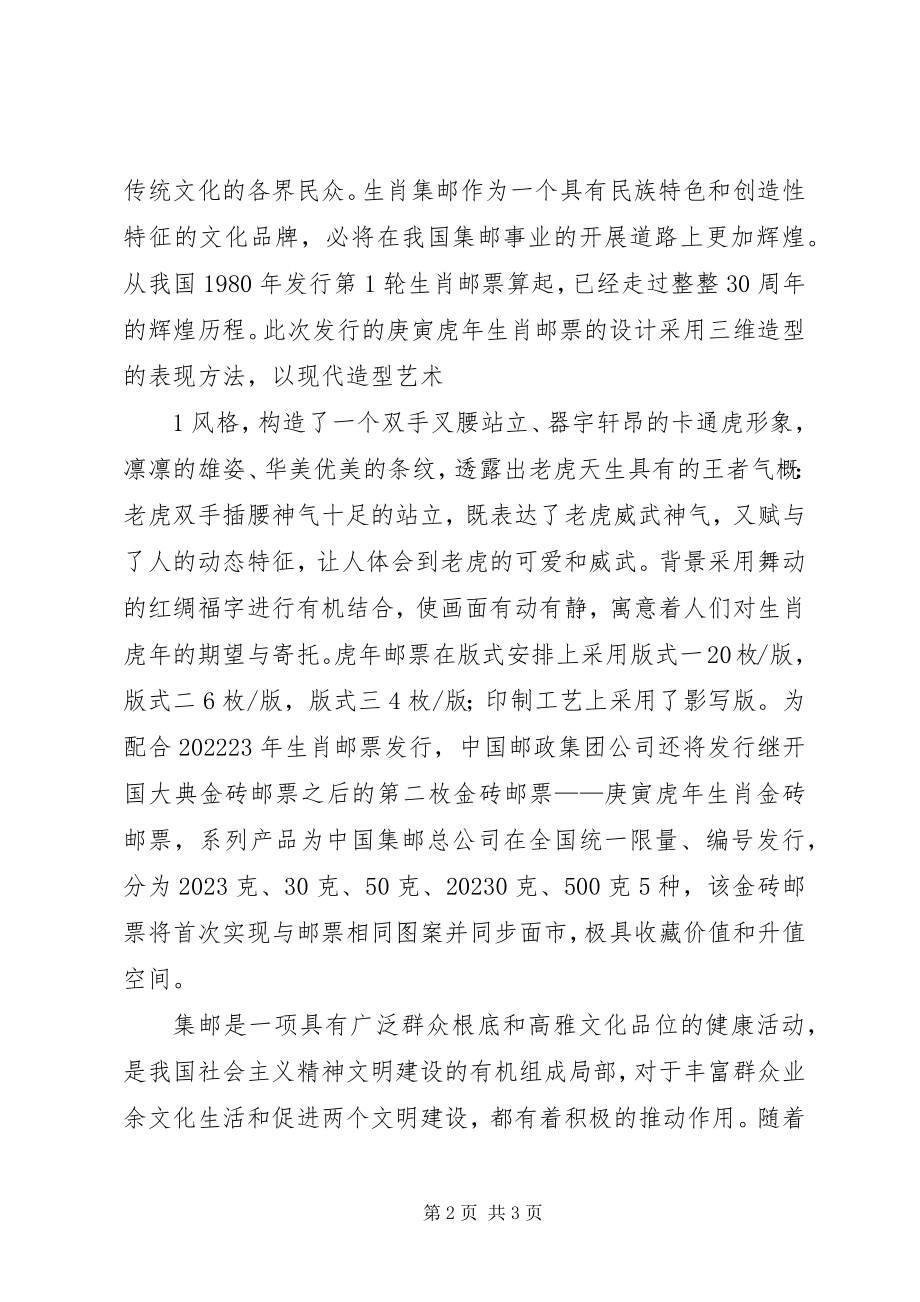 2023年在农村医疗救助金首发仪式上的致辞.docx_第2页